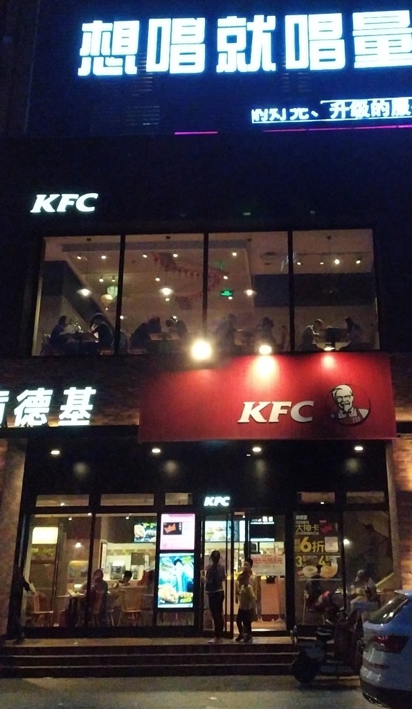 A photo of a KFC in Wuhan in 2019.