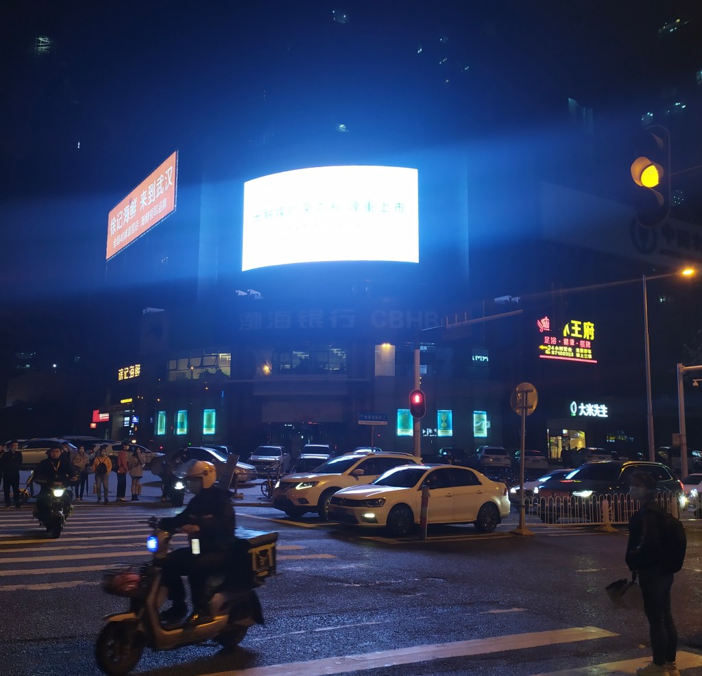 This photo shows neon lights in Wuhan, China.