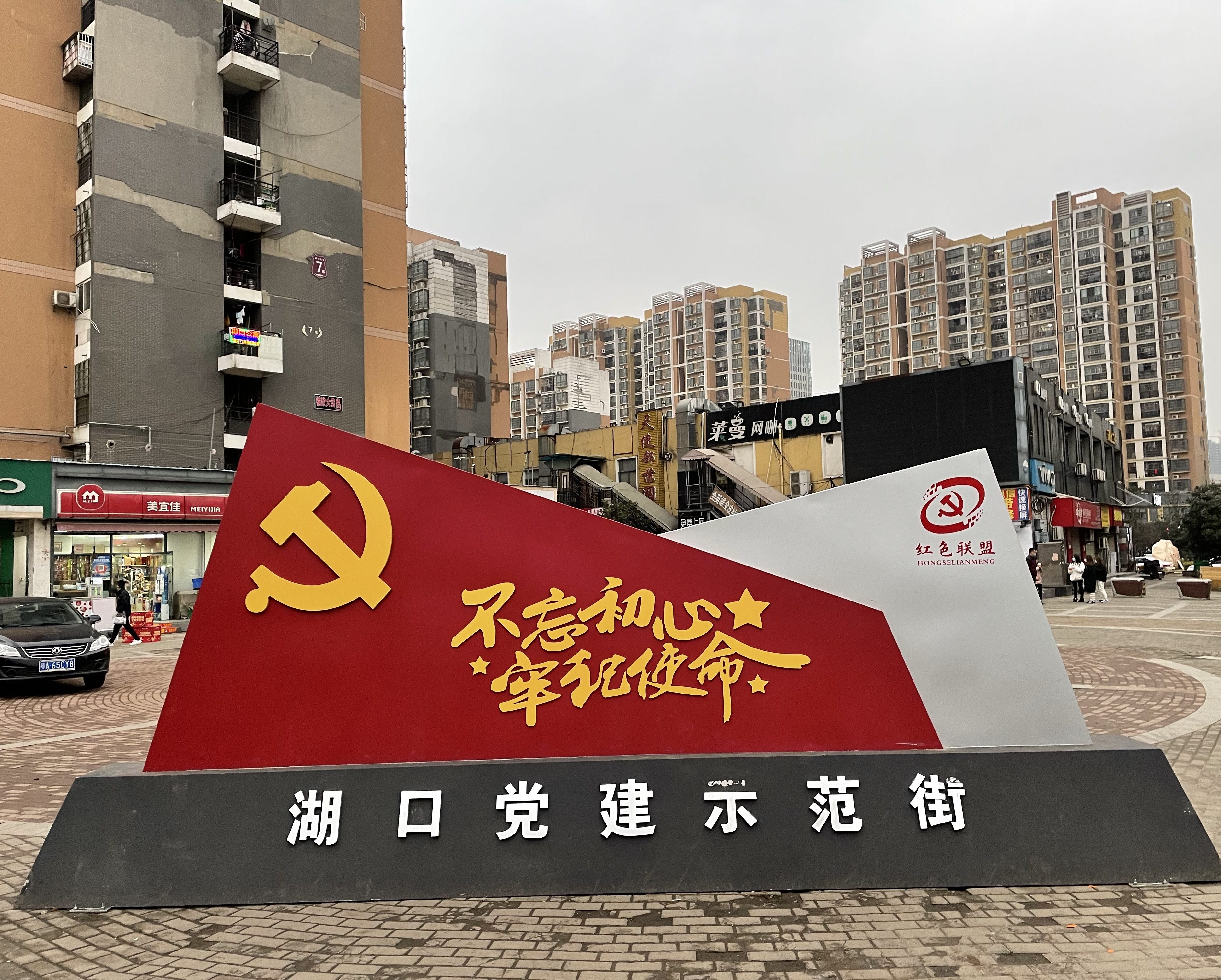 This photo shows a communist hammer and sickle monument in Wuhan, China in 2021.