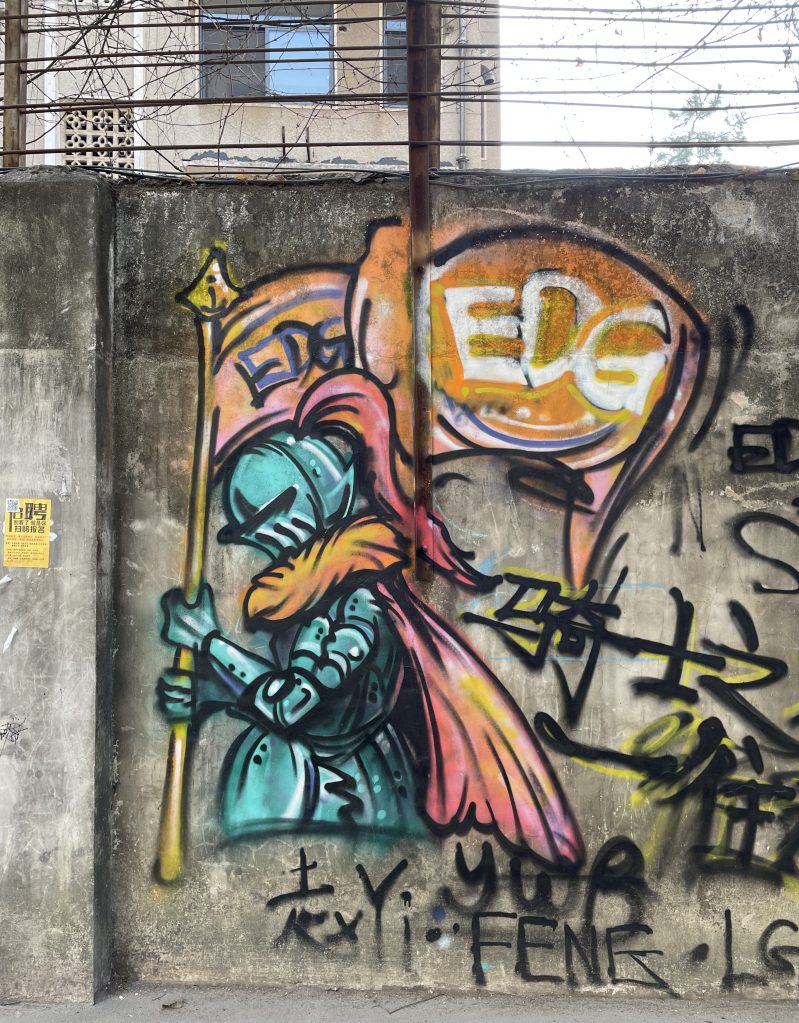 This photo shows graffiti celebrating Edward Gaming (EDG) the League of Legends team based in Shanghai. The photo was taken during the pandemic era lockdowns.
